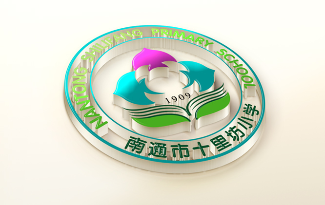 南通市十里坊小學LOGO設計